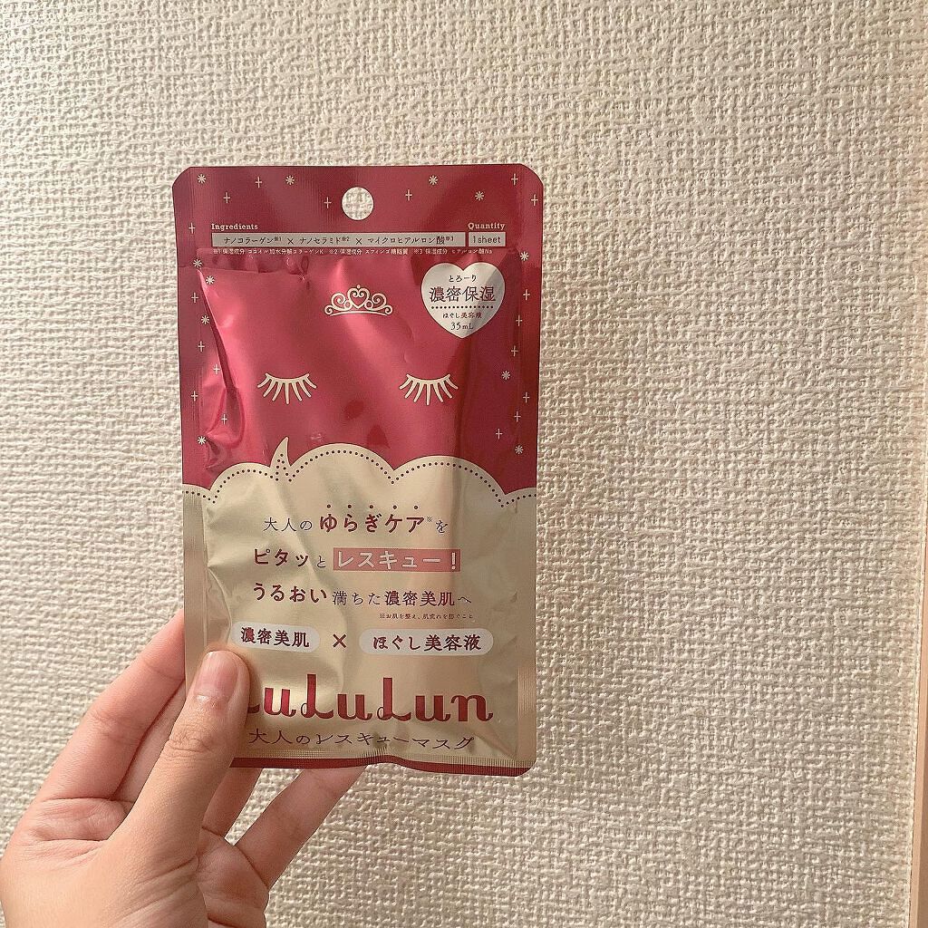 ルルルンワンナイト 大人レスキュー 濃密保湿/ルルルン/シートマスク・パックを使ったクチコミ（1枚目）