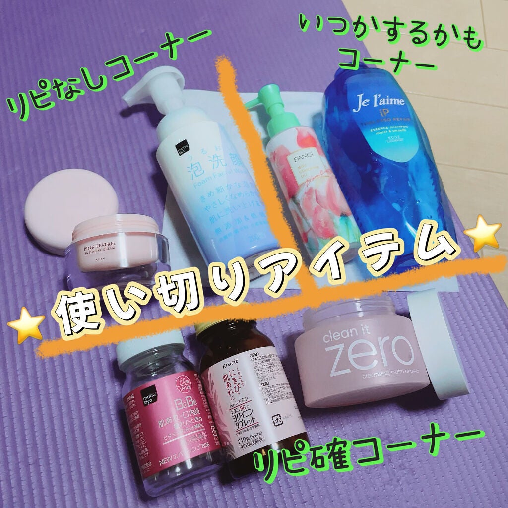 うるおい泡洗顔/matsukiyo/泡洗顔を使ったクチコミ(1枚目)