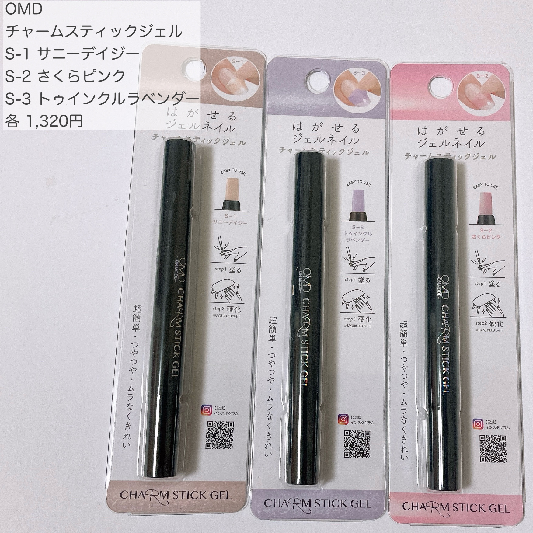 OMD UV/LEDライト/OMD/ネイル用品を使ったクチコミ（2枚目）