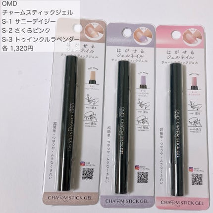 OMD UV/LEDライト/OMD/ネイル用品を使ったクチコミ(2枚目)