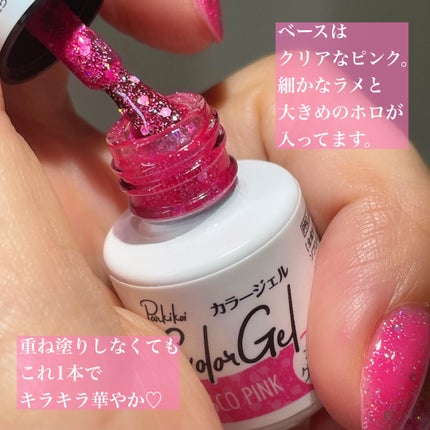 パル カラージェル/キャンドゥ/ジェルネイルを使ったクチコミ(3枚目)