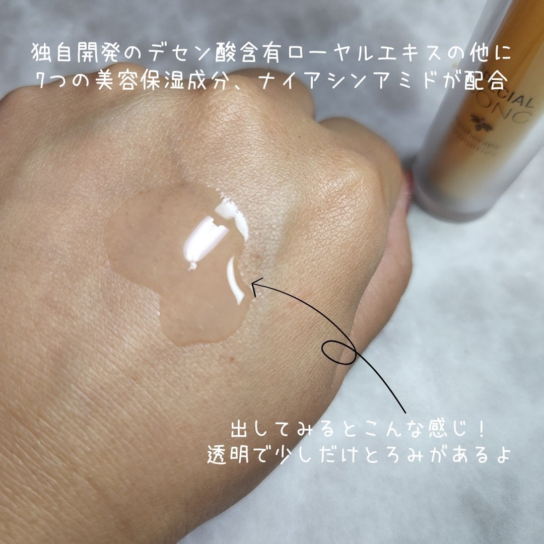 RJスペシャルコンク/アピセラピーコスメティクス/美容液を使ったクチコミ(3枚目)