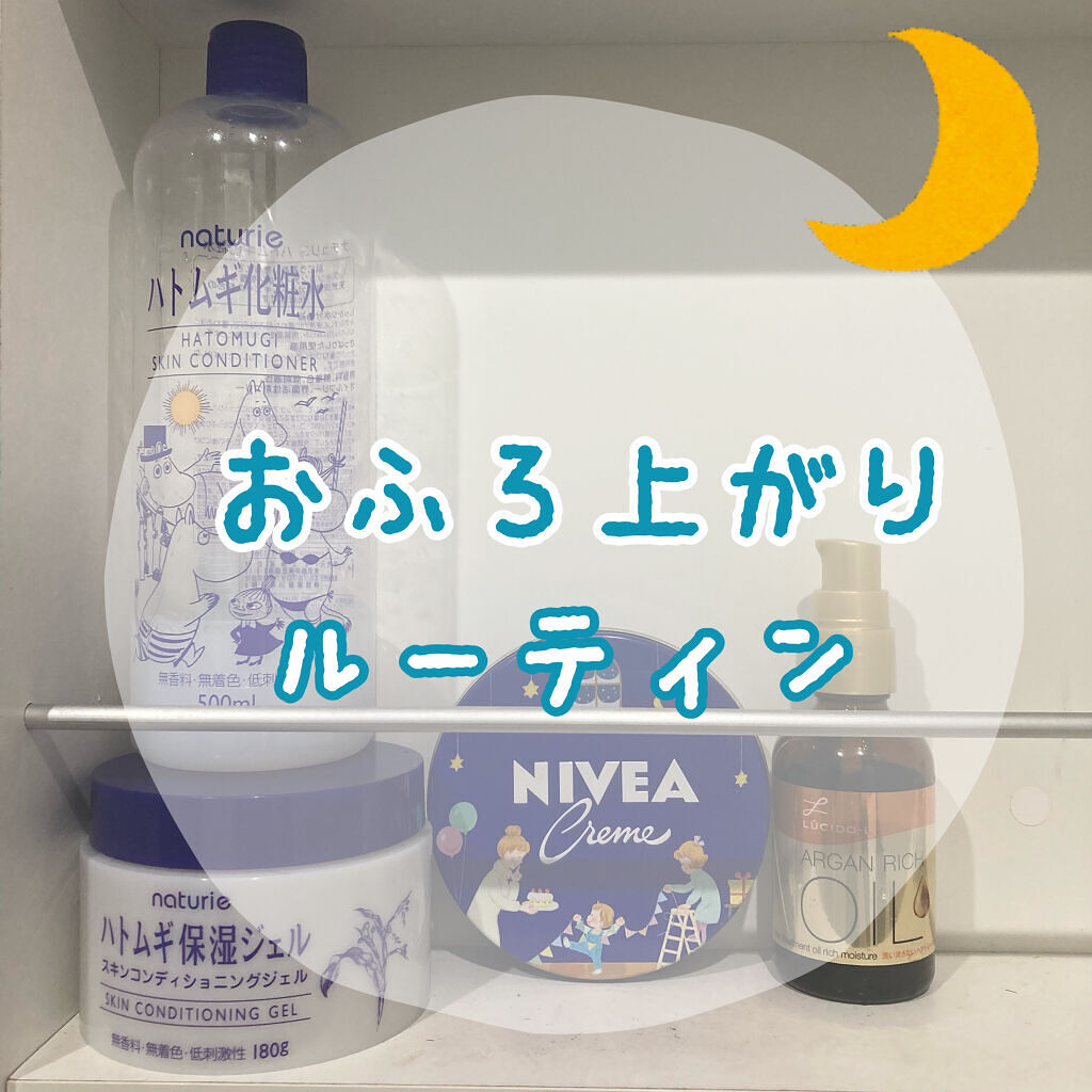 ニベアクリーム/ニベア/ボディクリームを使ったクチコミ（1枚目）