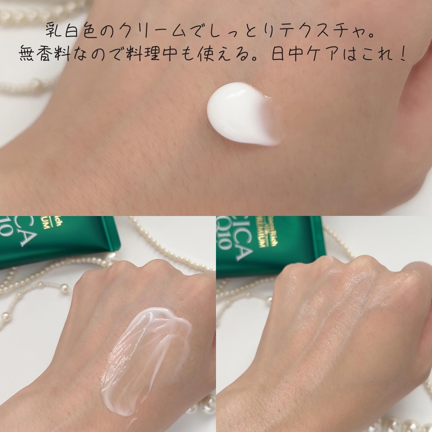 コエンリッチ　ザ　プレミアム 薬用リンクルナイト　ハンドクリーム 【医薬部外品】/コエンリッチQ10/ハンドクリームを使ったクチコミ（3枚目）