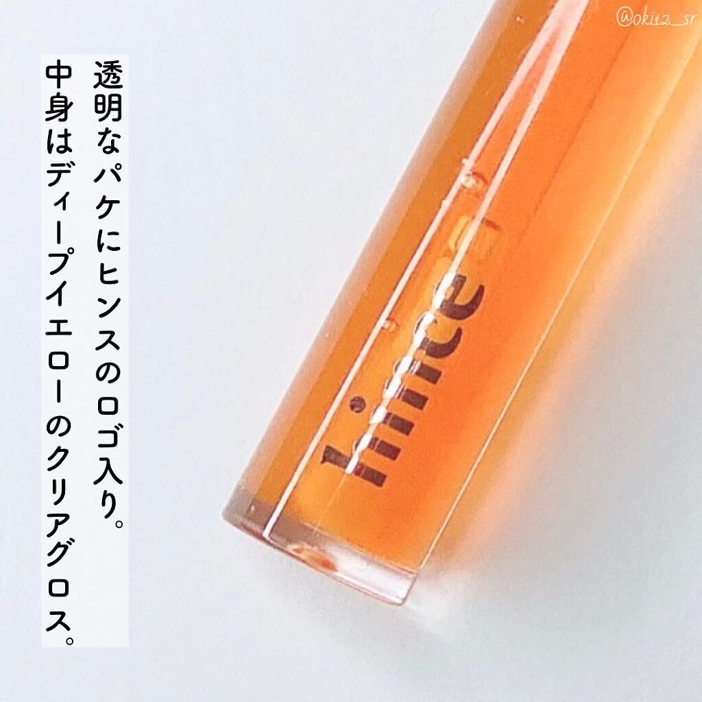 ムードインハンサージェルグロス [G004]ライトフロー/hince/リップグロスを使ったクチコミ（3枚目）
