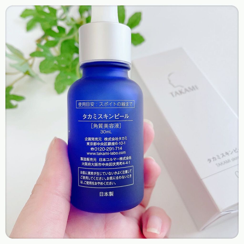 タカミスキンピール/タカミ/ブースター・導入液を使ったクチコミ(2枚目)