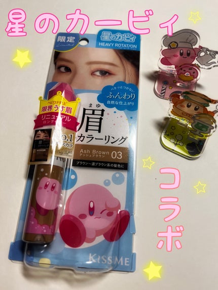 ヘビーローテーション カラーリングアイブロウEX/ヘビーローテーション/眉マスカラを使ったクチコミ(1枚目)