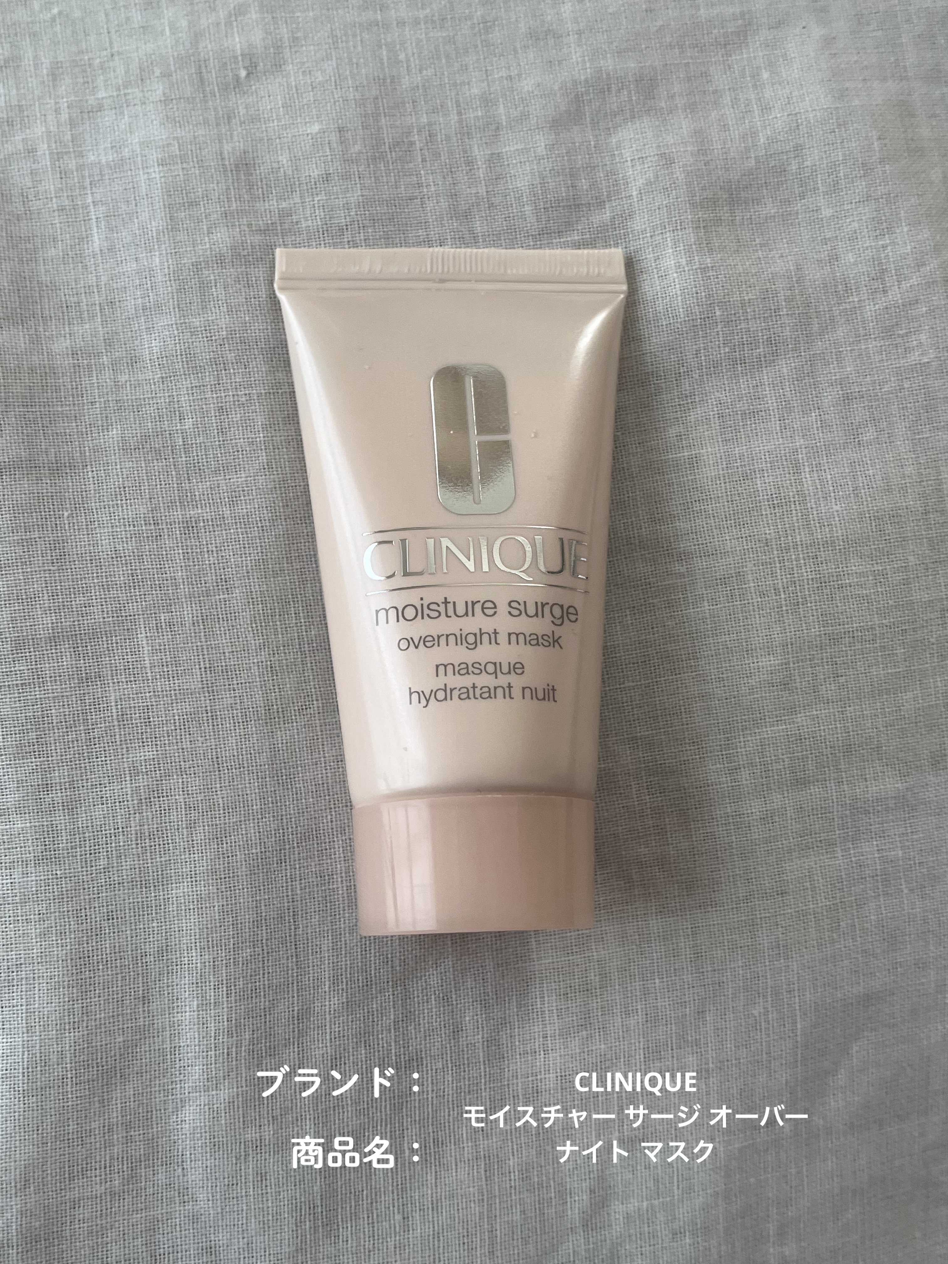 モイスチャー サージ オーバー ナイト マスク/CLINIQUE/フェイスクリームを使ったクチコミ（1枚目）