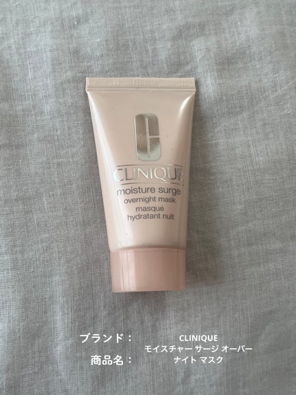 モイスチャー サージ オーバー ナイト マスク/CLINIQUE/フェイスクリームを使ったクチコミ(1枚目)