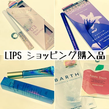 LIPSショッピングで割引購入したものたちです✌️

🔸CipiCipiグリッター イルミネーションライナー
R03ピンクスパークル
¥1,320(tax in)

ラメと大粒ホロがめっちゃ可愛くて、
