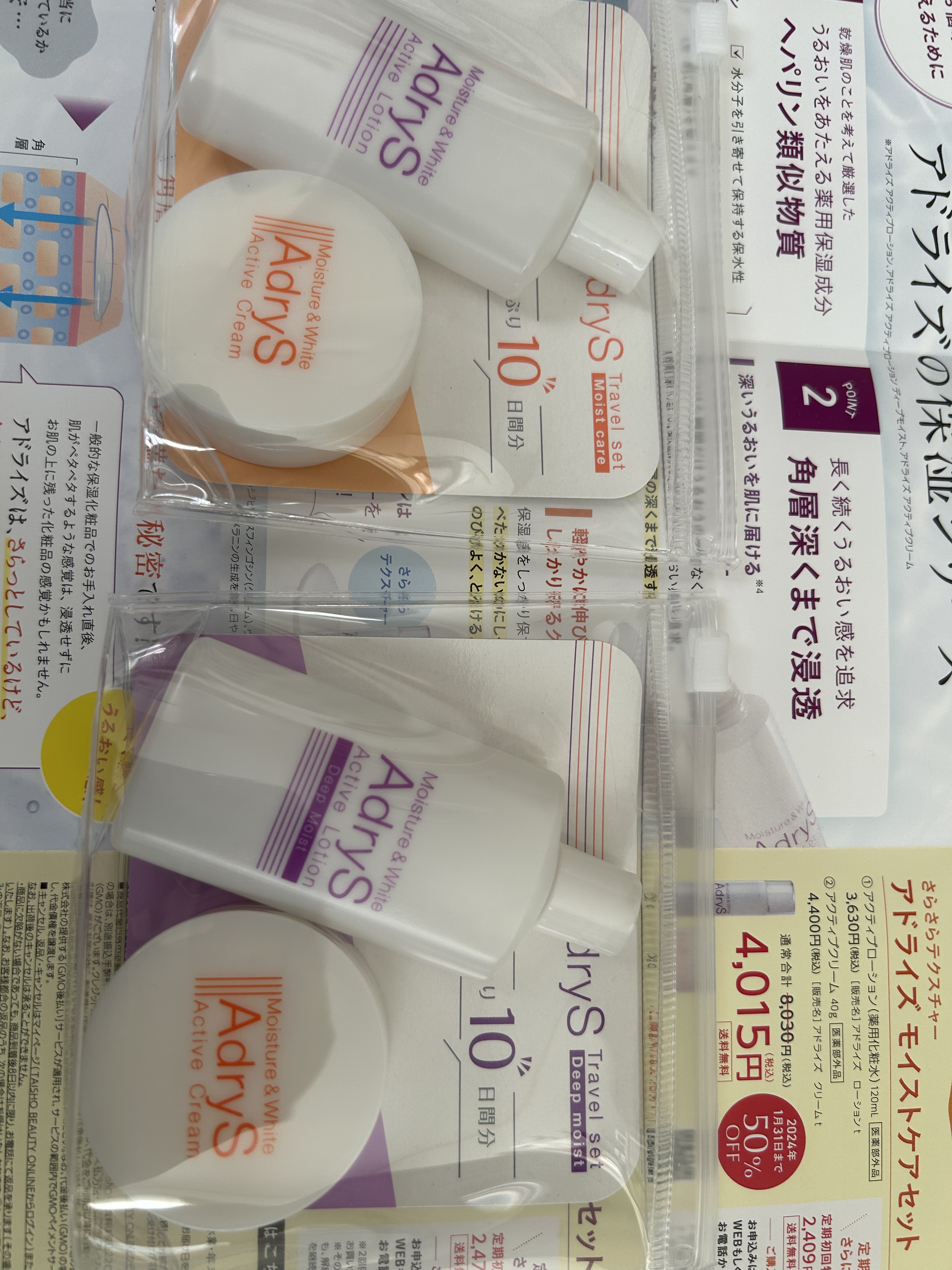 アクティブローション ディープモイスト/AdryS/化粧水を使ったクチコミ（1枚目）