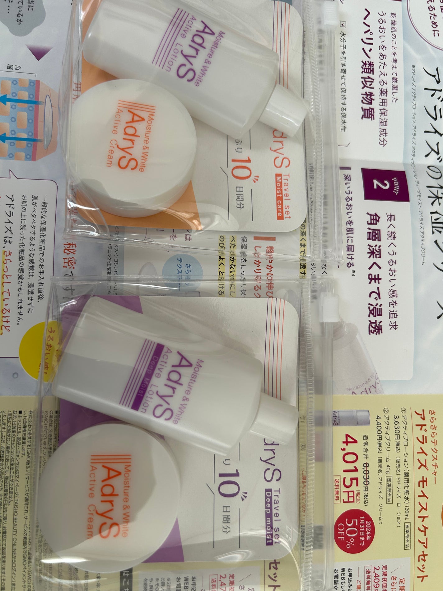 アクティブローション/AdryS/化粧水を使ったクチコミ(1枚目)