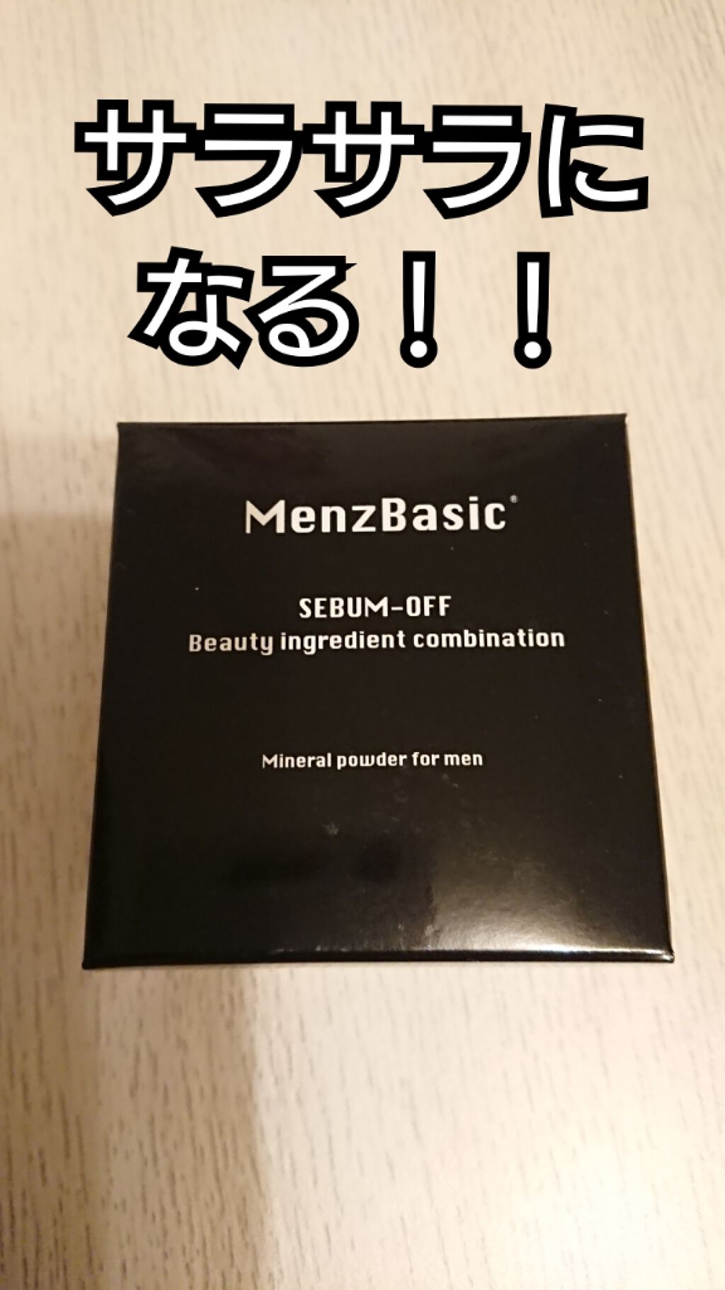 セバムブロックプライマー/パルガントン/化粧下地を使ったクチコミ（1枚目）