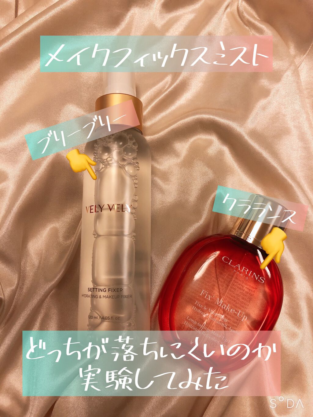 フィックス メイクアップ/CLARINS/ミスト状化粧水を使ったクチコミ（1枚目）