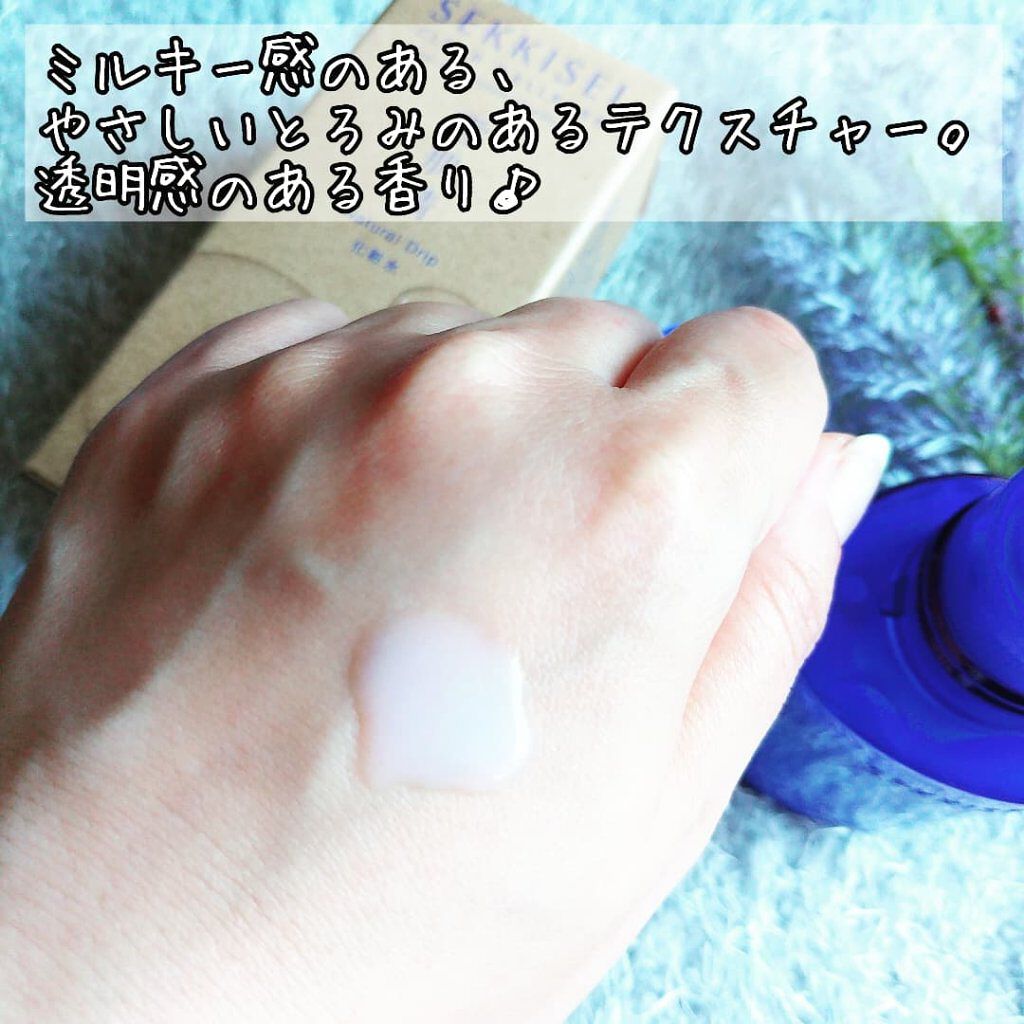 クリアウェルネス ナチュラル ドリップ/雪肌精/化粧水を使ったクチコミ（3枚目）