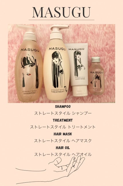 MASUGU シャンプー/トリートメント/STYLEE/市販シャンプーを使ったクチコミ(1枚目)