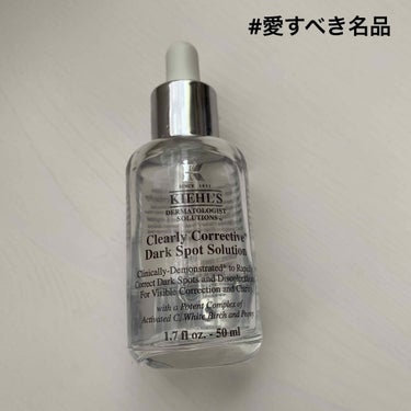 キールズ DS クリアリーブライト エッセンス[医薬部外品]/Kiehl's/美容液を使ったクチコミ（1枚目）