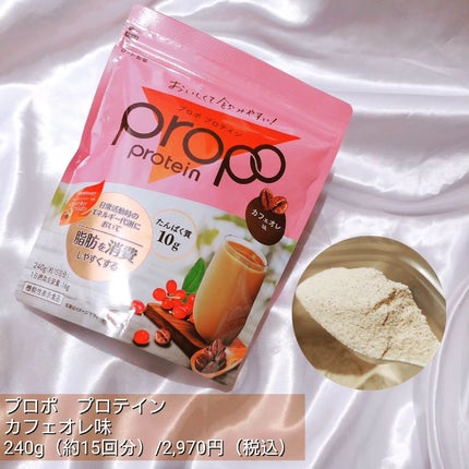 プロポ プロテイン(カフェオレ味)/ロート製薬/その他プロテインを使ったクチコミ(2枚目)