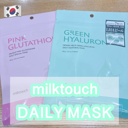ピンクグルタチオン デイリースペシャルマスク/Milk Touch/シートマスク・パックを使ったクチコミ(1枚目)