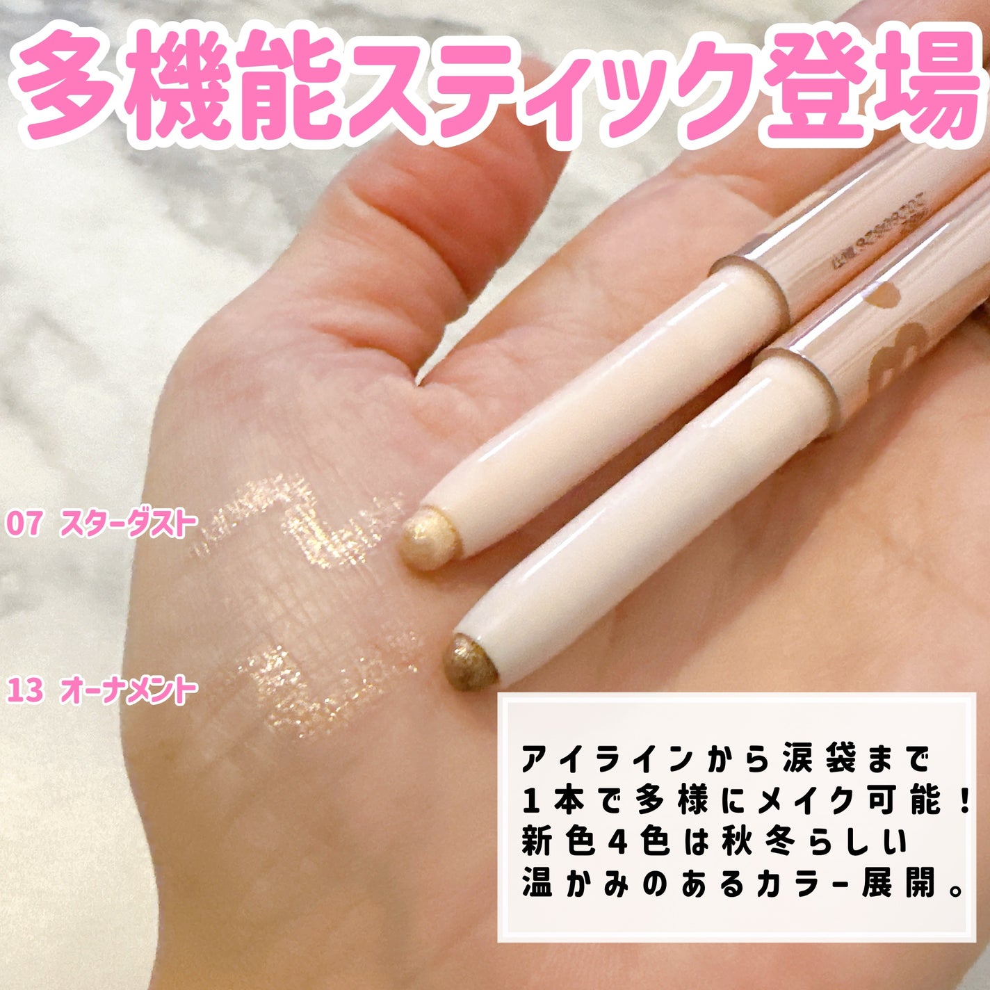 ムードオンアイカラースティック/BANILA CO/スティックアイシャドウを使ったクチコミ(3枚目)