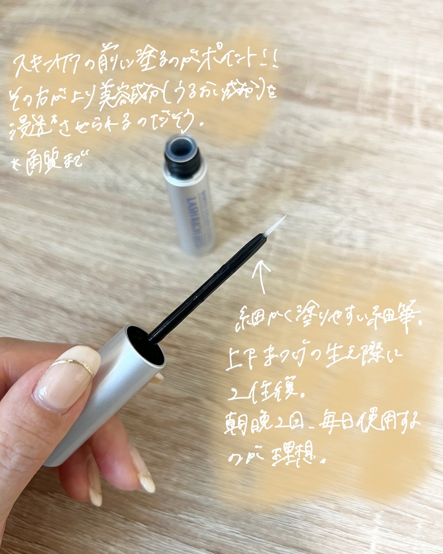 ラッシュリッチアイラッシュセラム/ロート製薬/まつげ美容液を使ったクチコミ(3枚目)