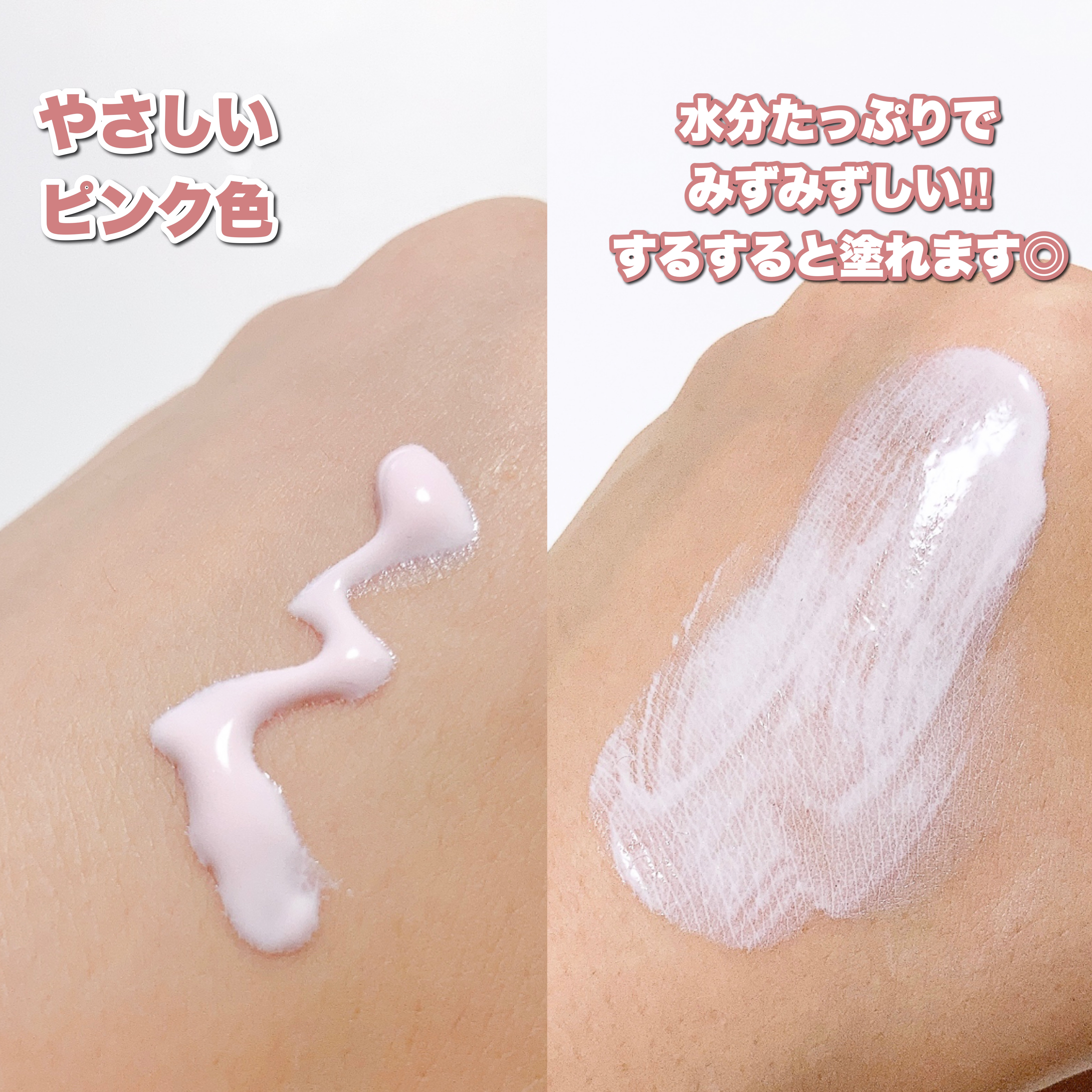 ハートピンクトーンアップサンクリーム/celimax/日焼け止めクリームを使ったクチコミ（3枚目）