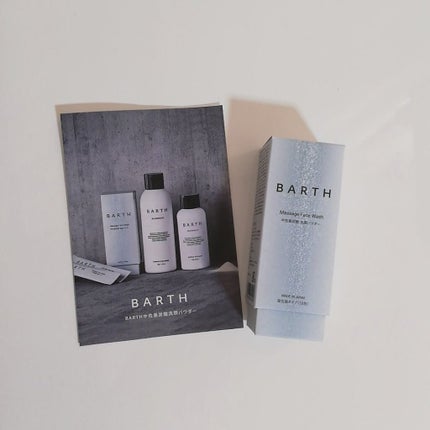 Massage Face Wash 中性重炭酸洗顔パウダー/BARTH/洗顔パウダーを使ったクチコミ(1枚目)