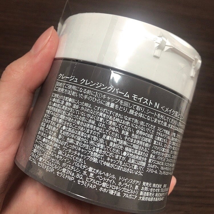 クレンジングバームモイストN/CLAYGE/クレンジングバームを使ったクチコミ(4枚目)