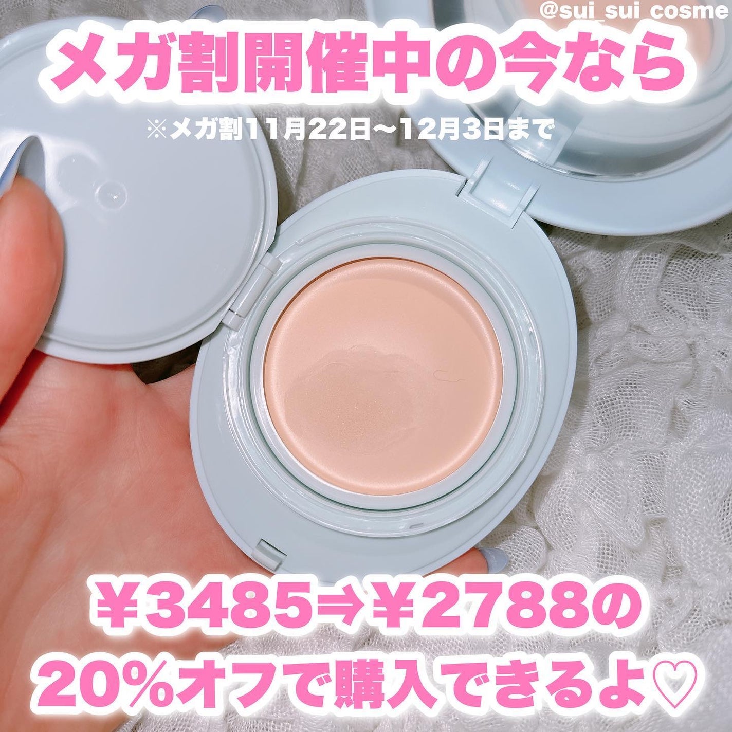 ベージュサンバーム/wooliliwoo/化粧下地を使ったクチコミ(8枚目)