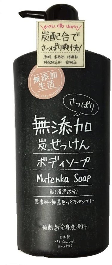 無添加生活 さっぱり無添加炭ボディソープ 500ml