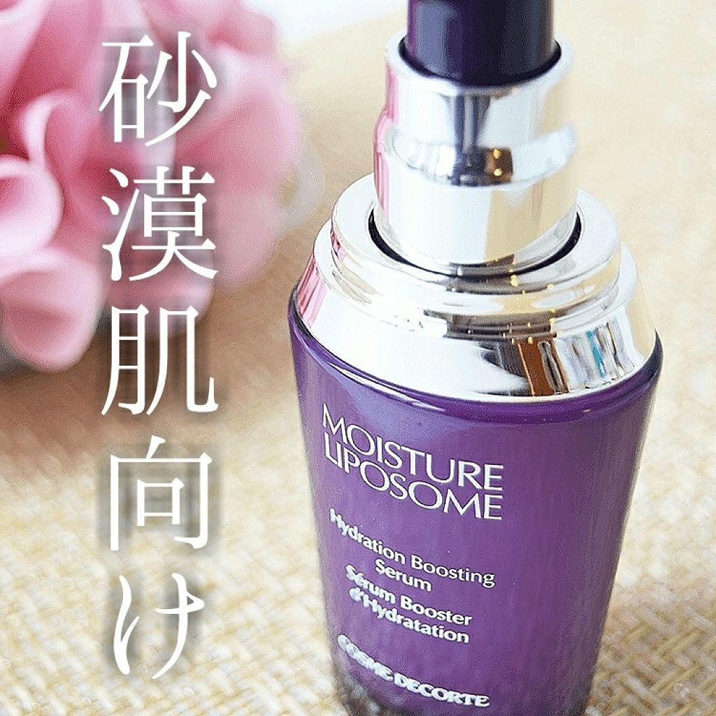 モイスチュア リポソーム/DECORTÉ/美容液を使ったクチコミ（1枚目）