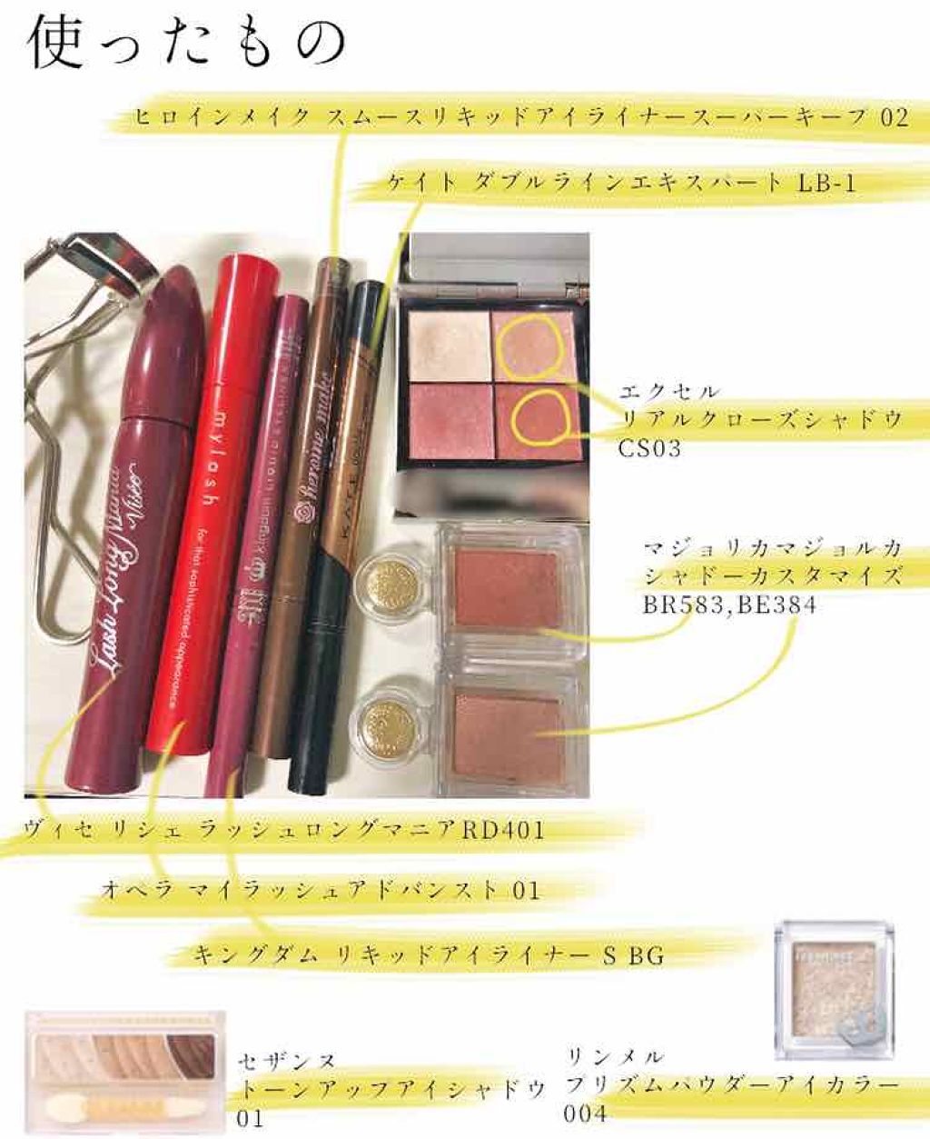 トーンアップアイシャドウ/CEZANNE/アイシャドウパレットを使ったクチコミ（2枚目）