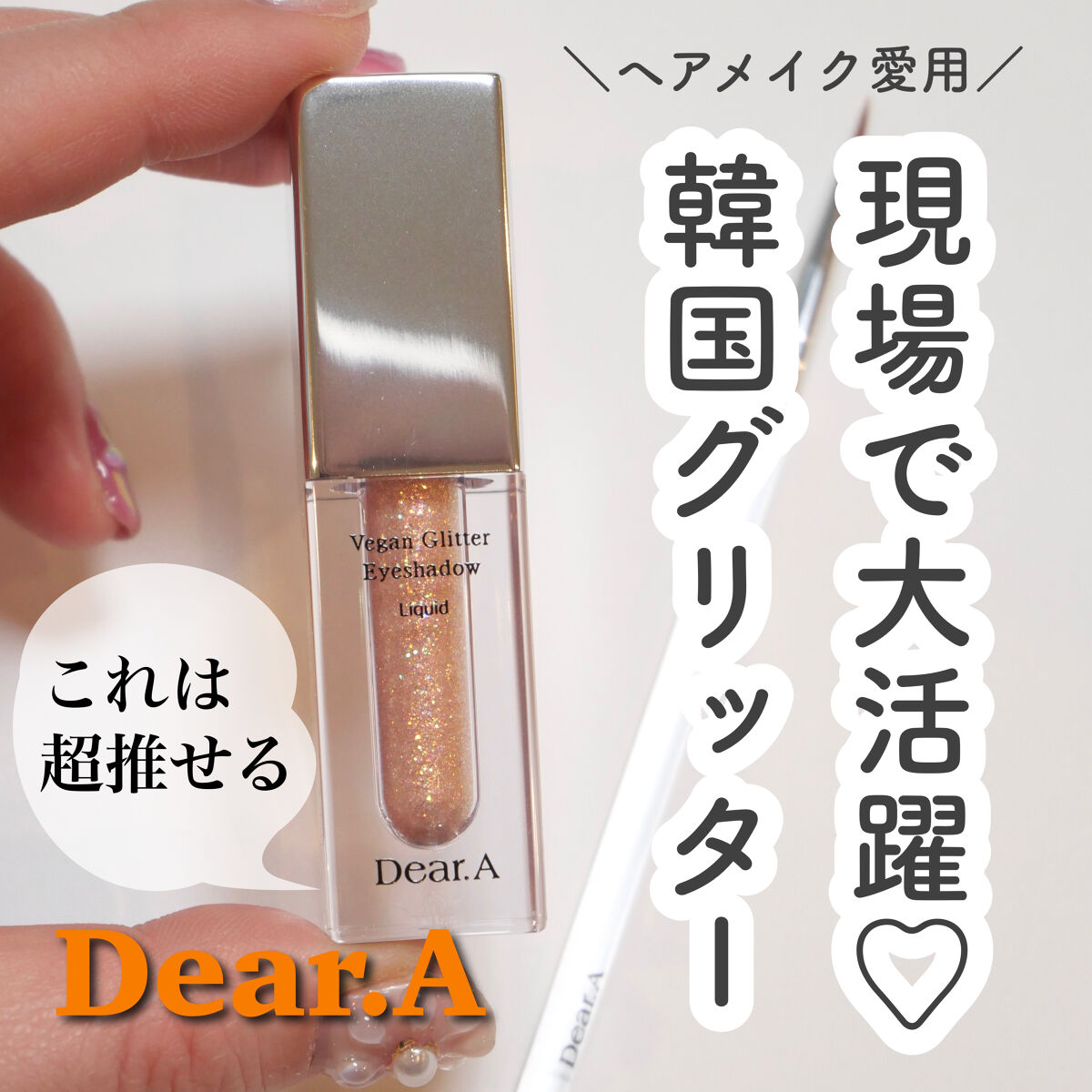 EYESHADOW SWEET DIA/Ameli/単色アイシャドウを使ったクチコミ（1枚目）