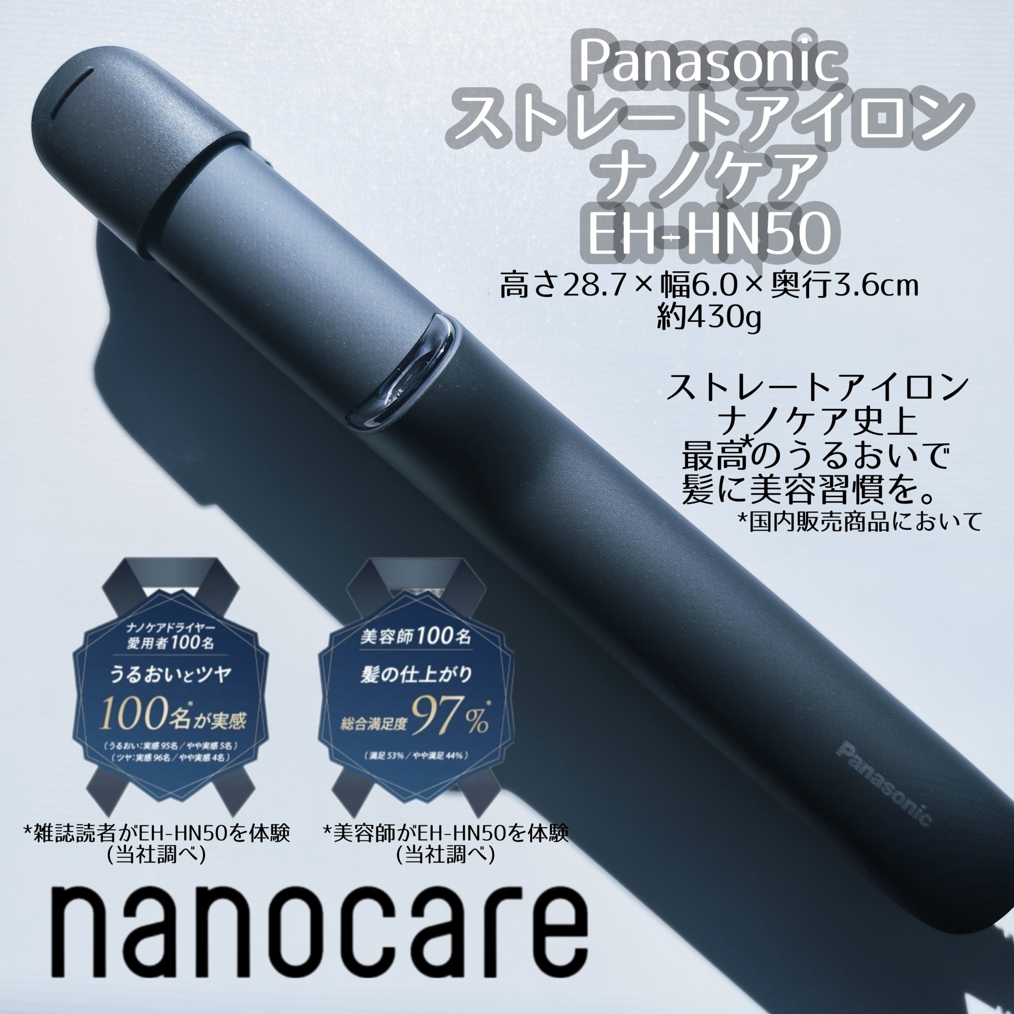 ストレートアイロン ナノケア EH-HN50/Panasonic/ストレートアイロンを使ったクチコミ（1枚目）