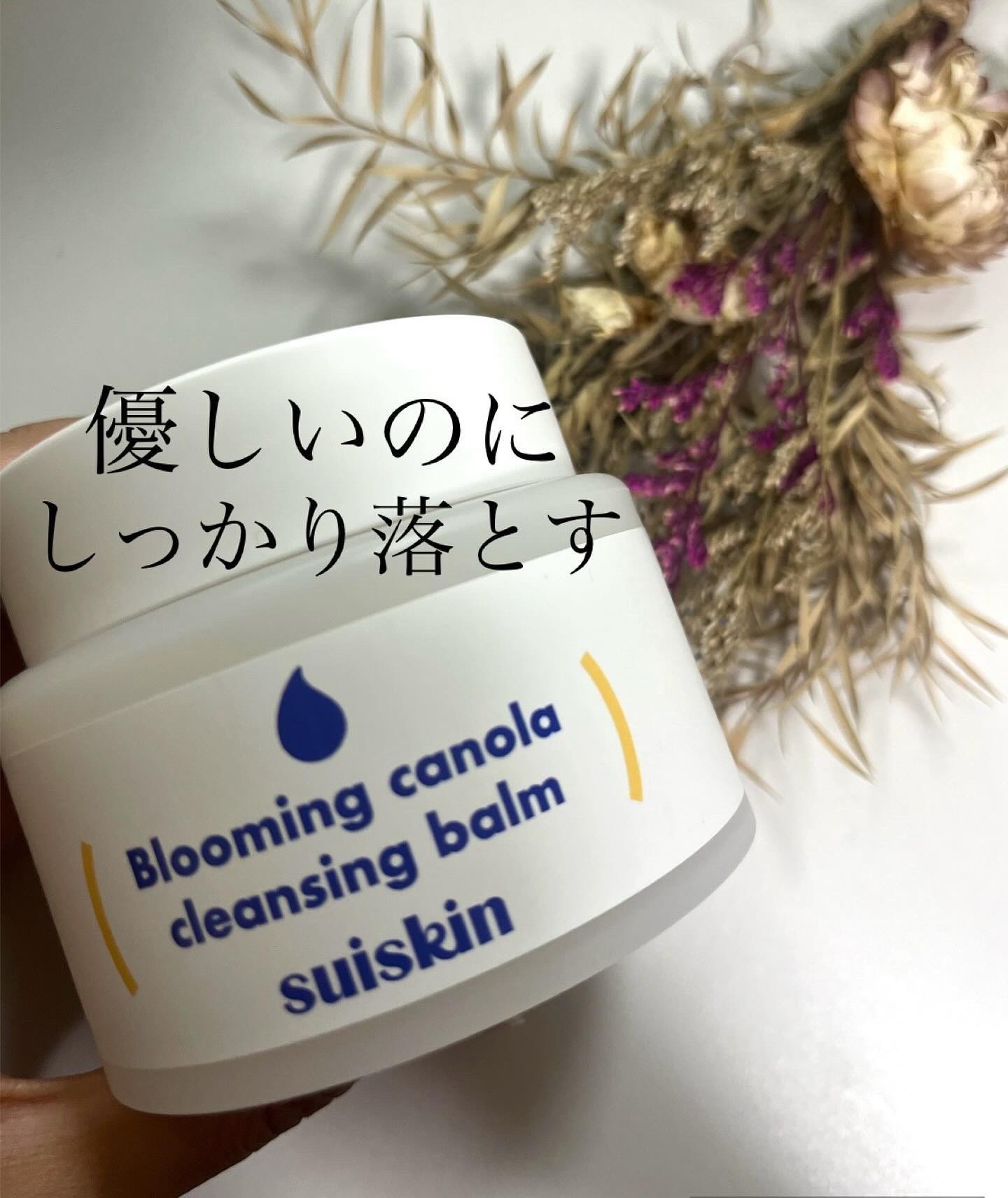 本日ご紹介するのは、スイスキン様からいただいた菜の花クレンジングバーム

とっても柔らかくて、伸ばすと想像より広がった！
バームは目元や口元は避けて使わないといけないものも多い中で、避けなくても使える点が良い😊
伸ばすとラメが浮いてくるの