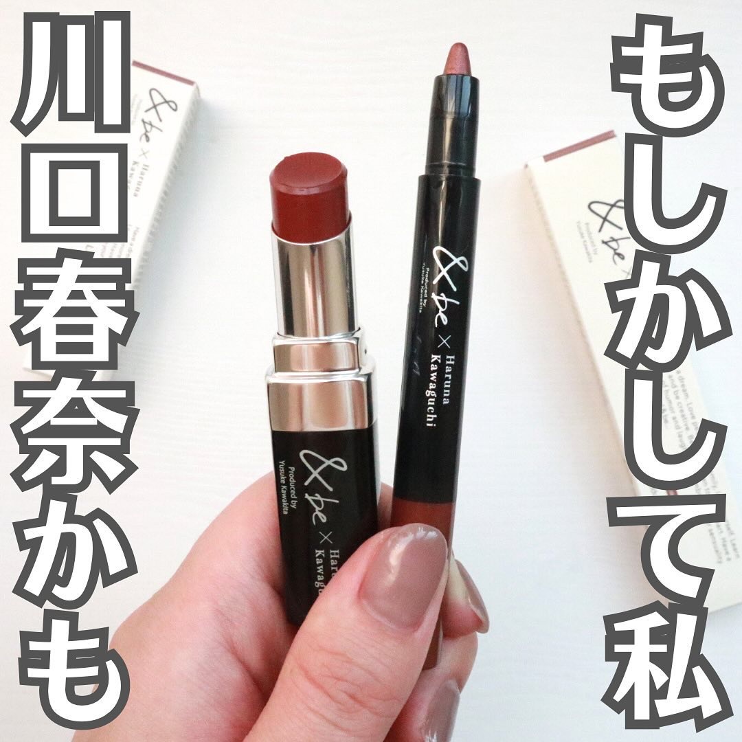 スティックアイシャドウ 【コラボカラー】ダスティブラウン/＆be/スティックアイシャドウを使ったクチコミ（1枚目）