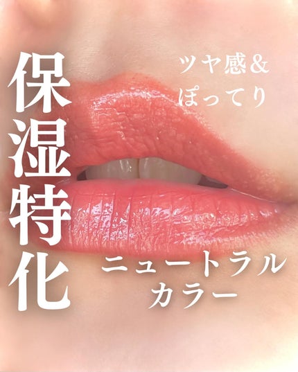 GSメルティングバーム/ETUDE/口紅を使ったクチコミ(1枚目)