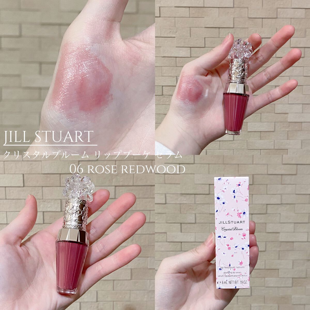 ジルスチュアート　クリスタルブルーム　リップブーケ セラム 06 rose redwood/JILL STUART/リッププランパーを使ったクチコミ（1枚目）
