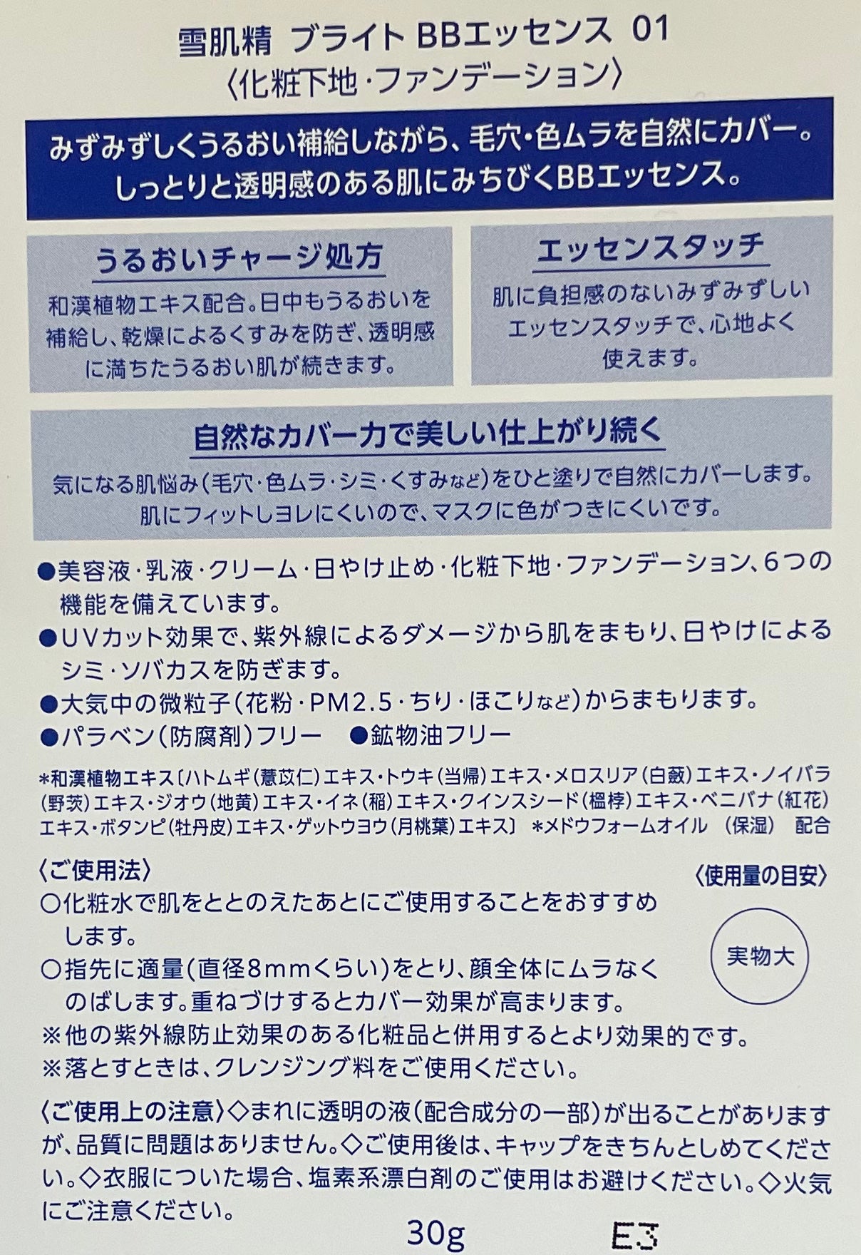 ãã©ã€ã BBãšãã»ã³ã¹/éªè粟/BBã¯ãªãŒã ã䜿ã£ãã¯ãã³ãïŒ2æç®ïŒ