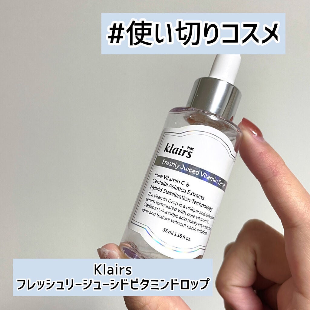 フレッシュリージュースドビタミンドロップ(35ml)/Klairs/美容液を使ったクチコミ(1枚目)