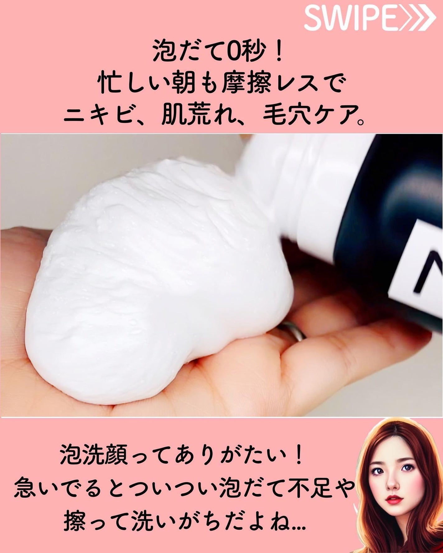 NON A./NONA/洗顔フォームを使ったクチコミ(3枚目)