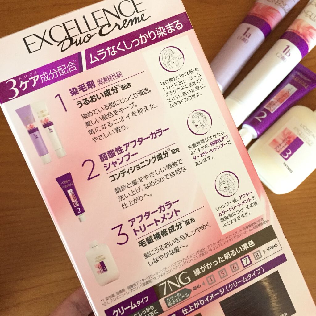 エクセランス R クリームタイプ /ロレアル パリ/ヘアカラーを使ったクチコミ(6枚目)