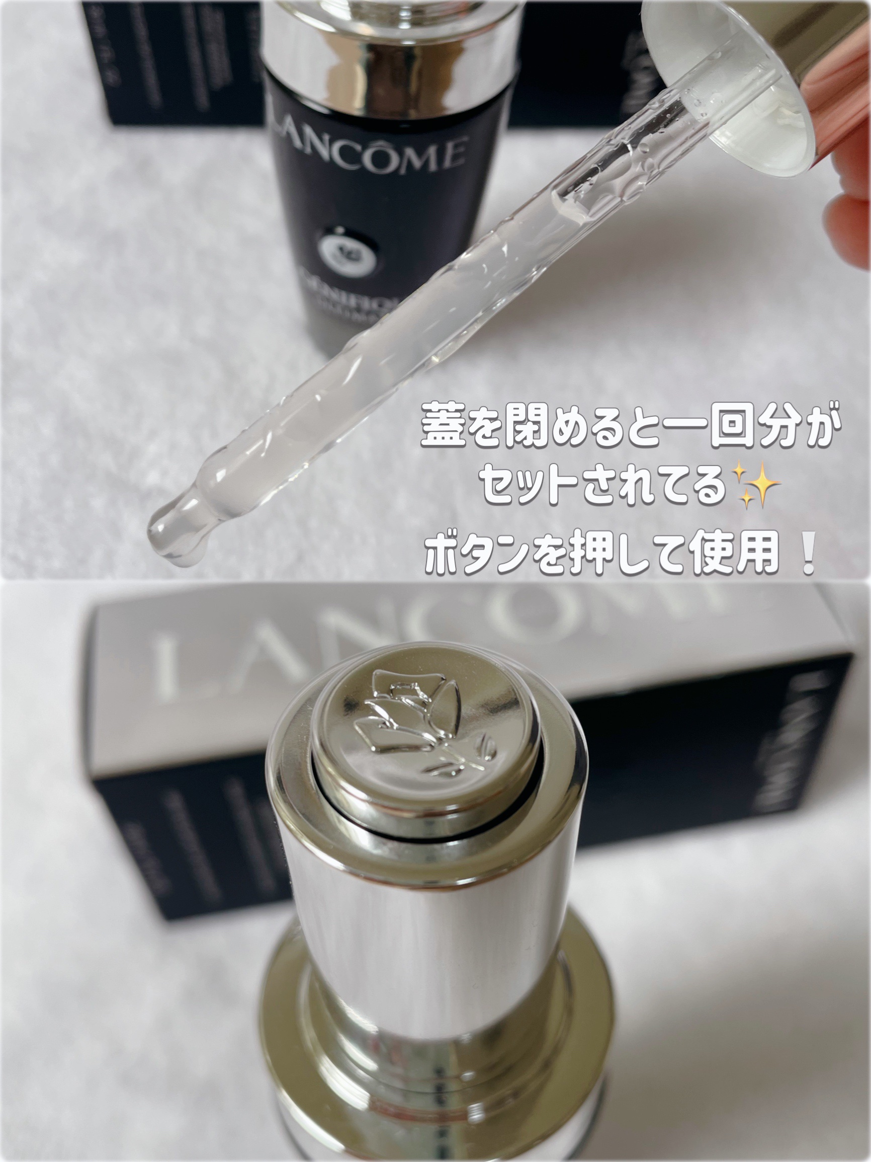 ジェニフィック アルティメ セラム/LANCOME/美容液を使ったクチコミ（2枚目）