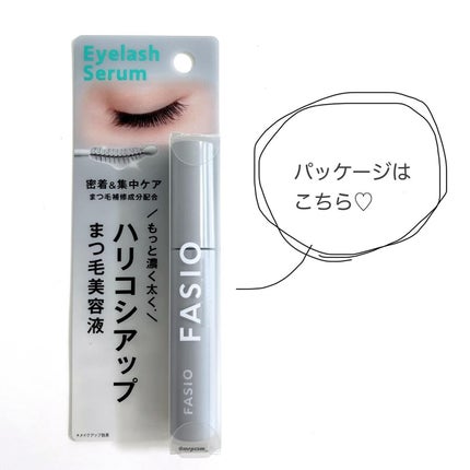 まつ毛 ハリコシアップ美容液/FASIO/まつげ美容液を使ったクチコミ(3枚目)