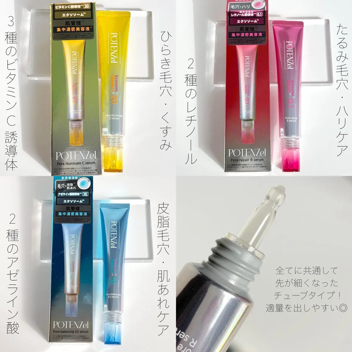 ポテンツェル ポアイルミネートCセラム/POTENZel/美容液を使ったクチコミ（2枚目）