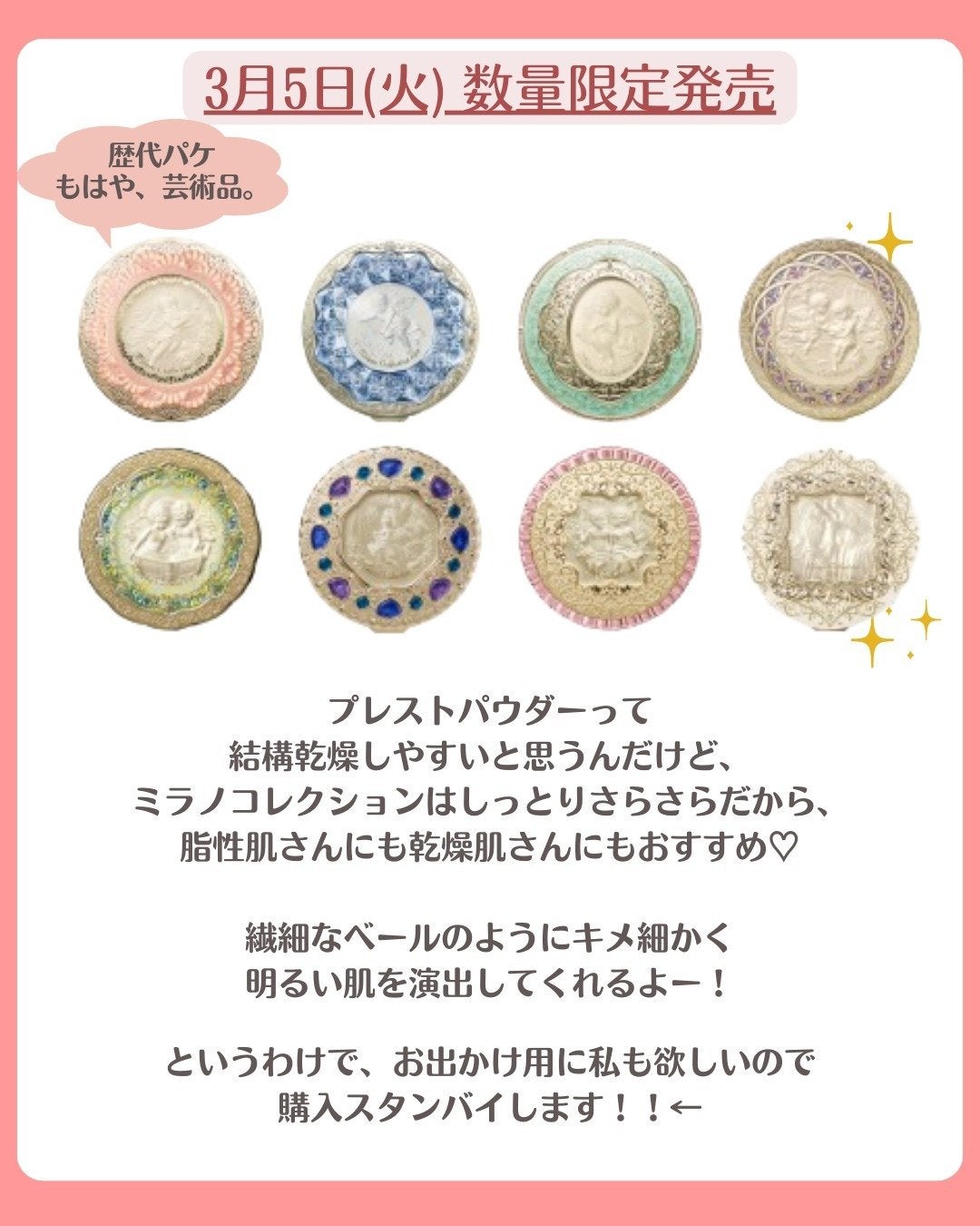 花束ちゃん💐新作コスメ速報 on LIPS 「\超速報!/なんと、あのミラノコレクションにミニサイズが登場だ..」(3枚目)