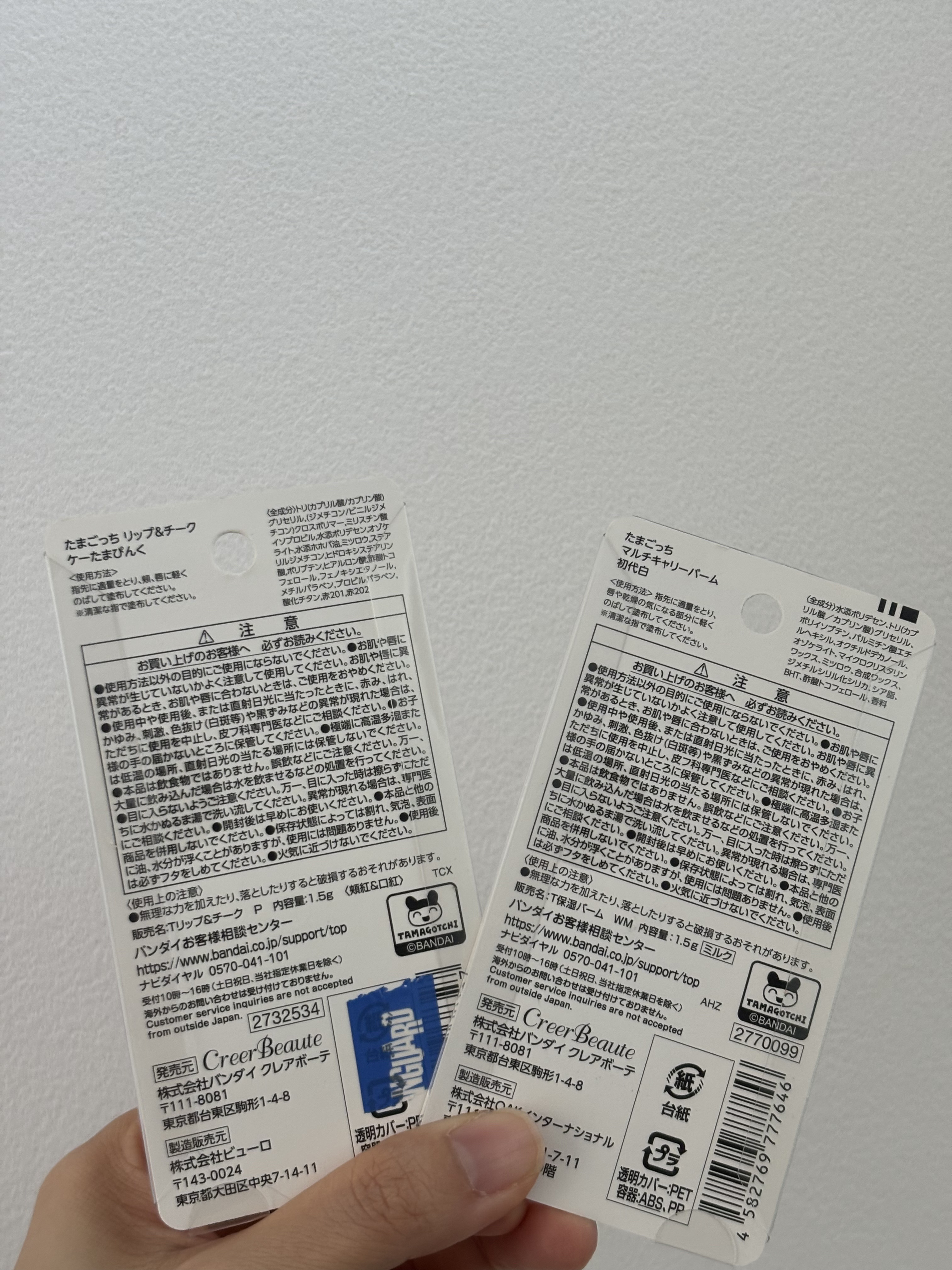 たまごっち リップ＆チーク /クレアボーテ/ジェル・クリームチークを使ったクチコミ（2枚目）