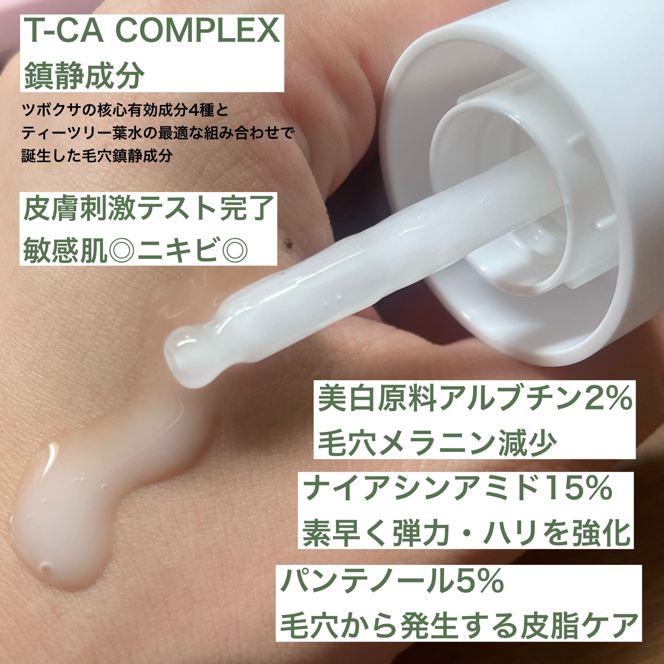 毛穴アンプル/ブラン/美容液を使ったクチコミ（3枚目）