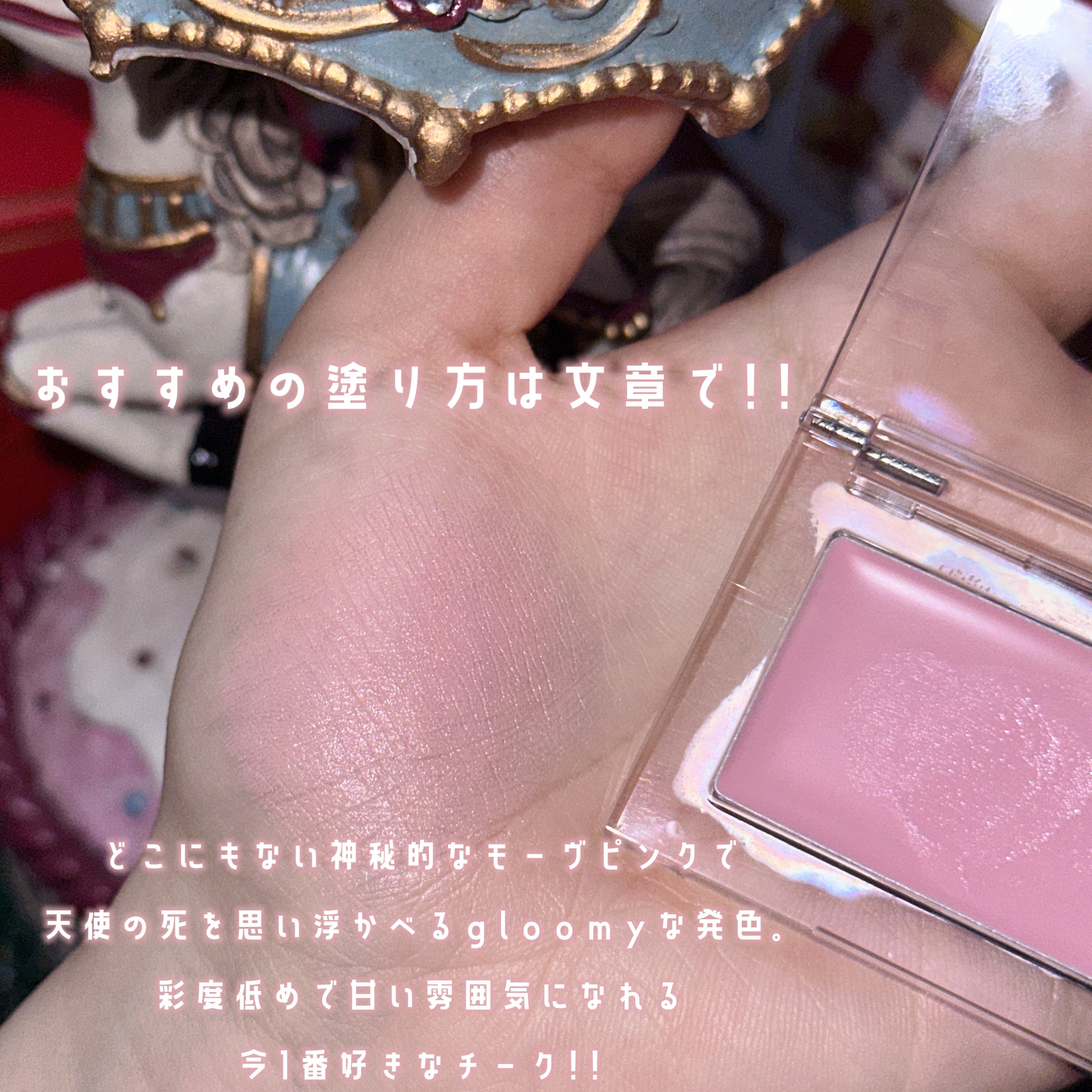 レディトゥーウェアダウニーチーク/BBIA/ジェル・クリームチークを使ったクチコミ（3枚目）