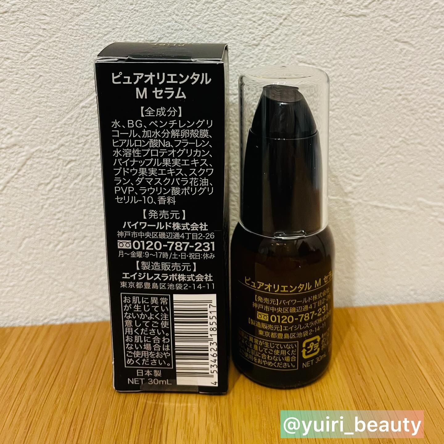 M セラム/PUREORIENTAL/美容液を使ったクチコミ（2枚目）